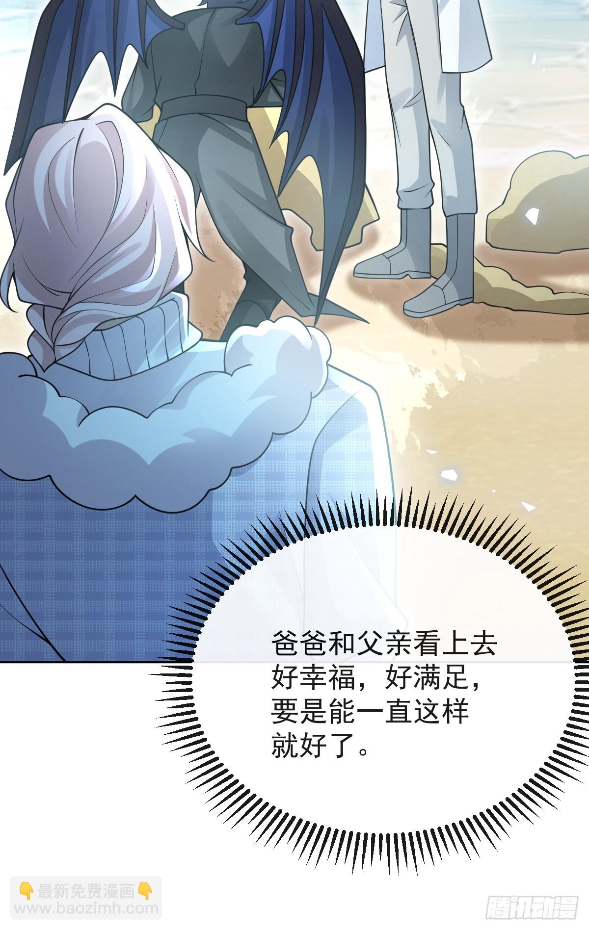 無限回檔：我在驚悚遊戲做bug - 98-入夢！(1/2) - 8
