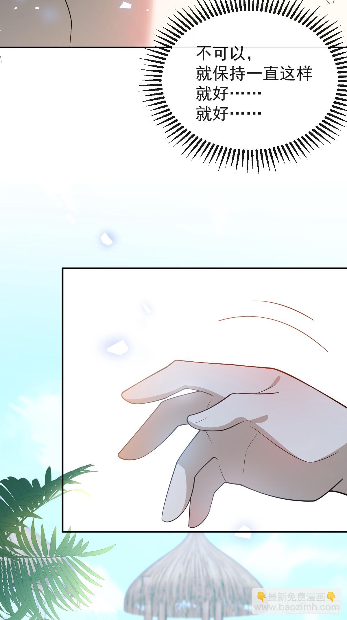 無限回檔：我在驚悚遊戲做bug - 98-入夢！(1/2) - 6