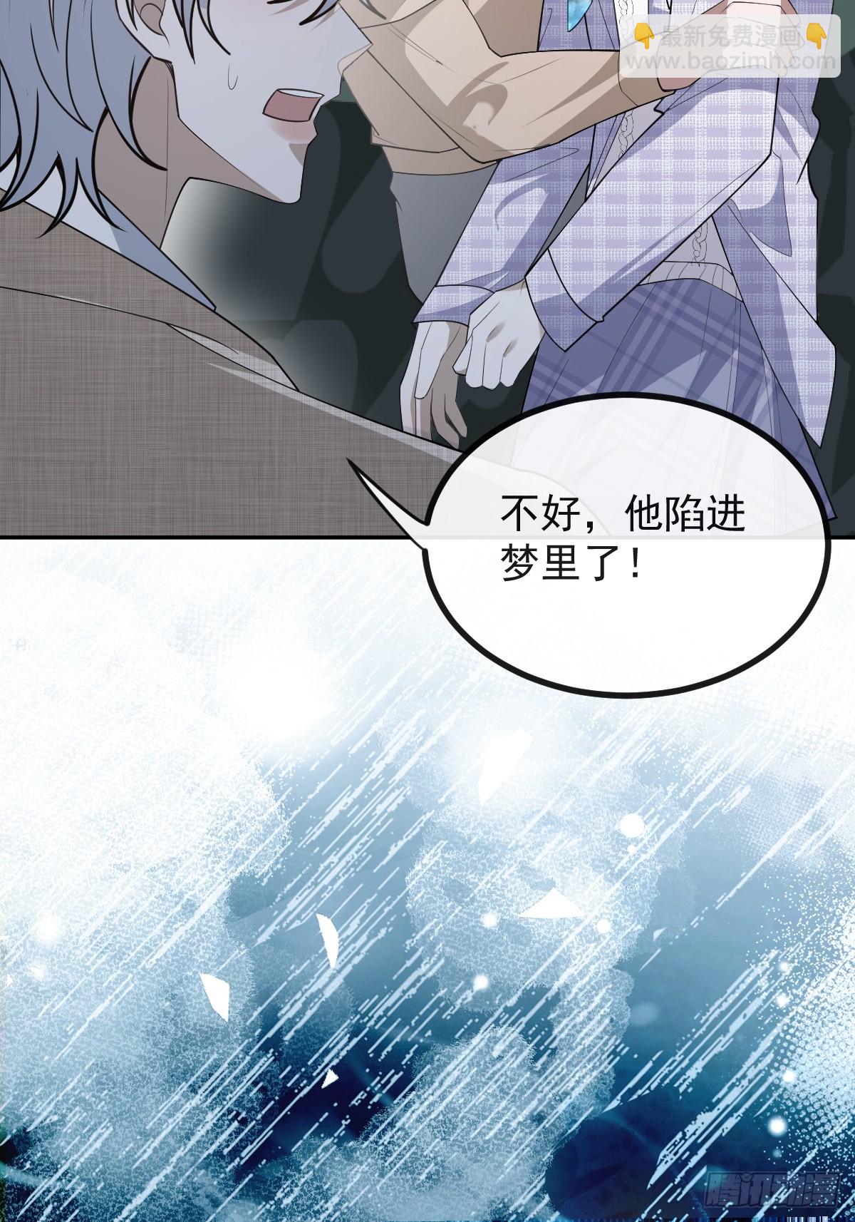 無限回檔：我在驚悚遊戲做bug - 98-入夢！(1/2) - 1