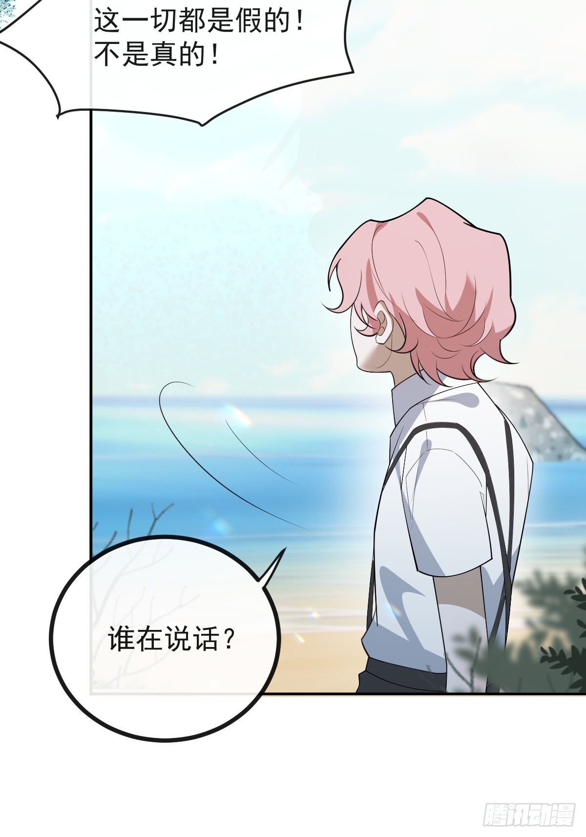 無限回檔：我在驚悚遊戲做bug - 98-入夢！(1/2) - 4