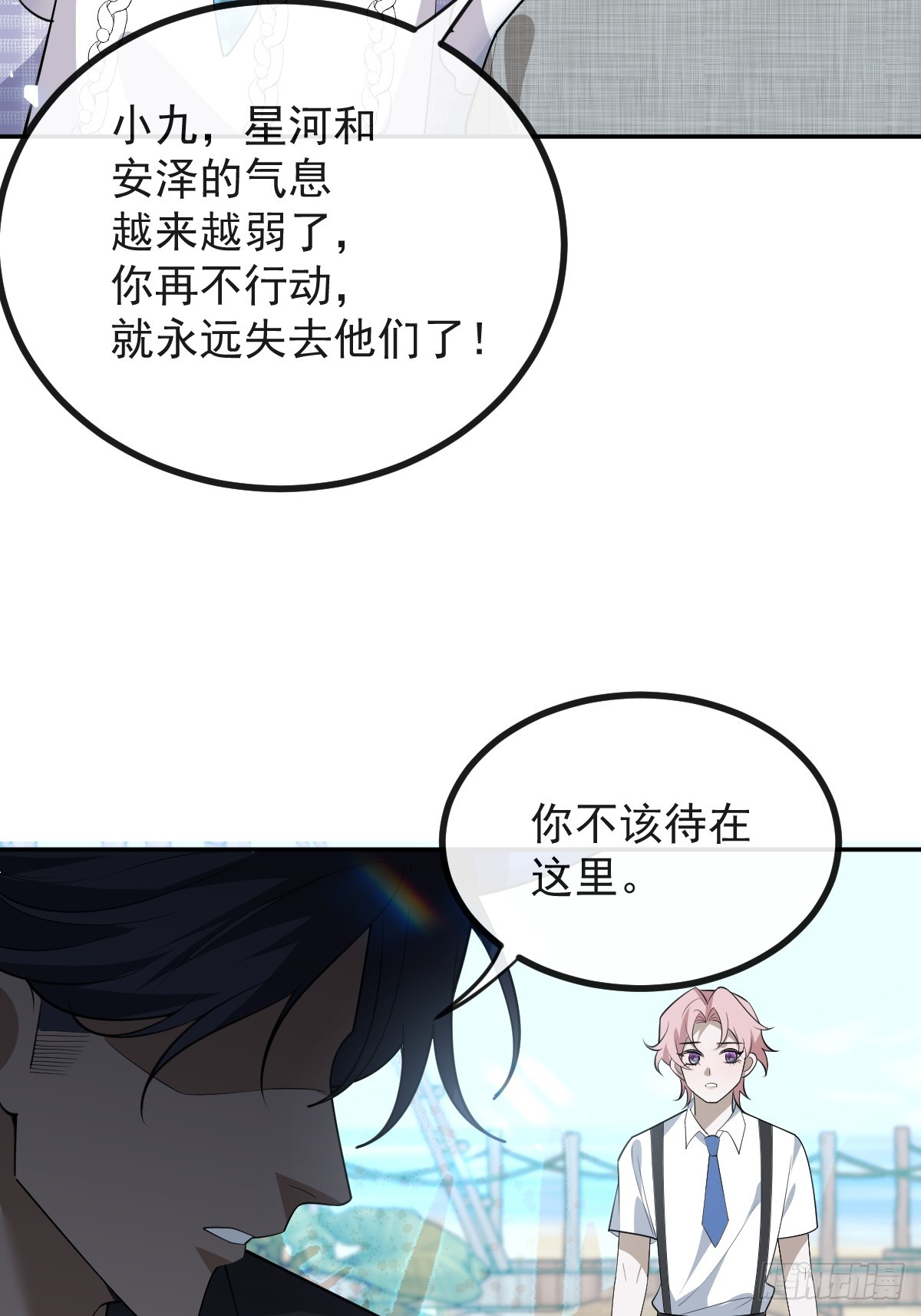 無限回檔：我在驚悚遊戲做bug - 98-入夢！(1/2) - 6