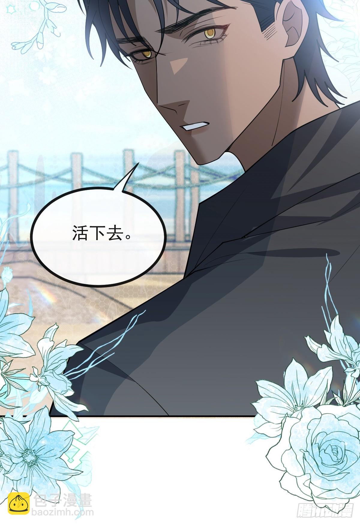 無限回檔：我在驚悚遊戲做bug - 98-入夢！(1/2) - 8