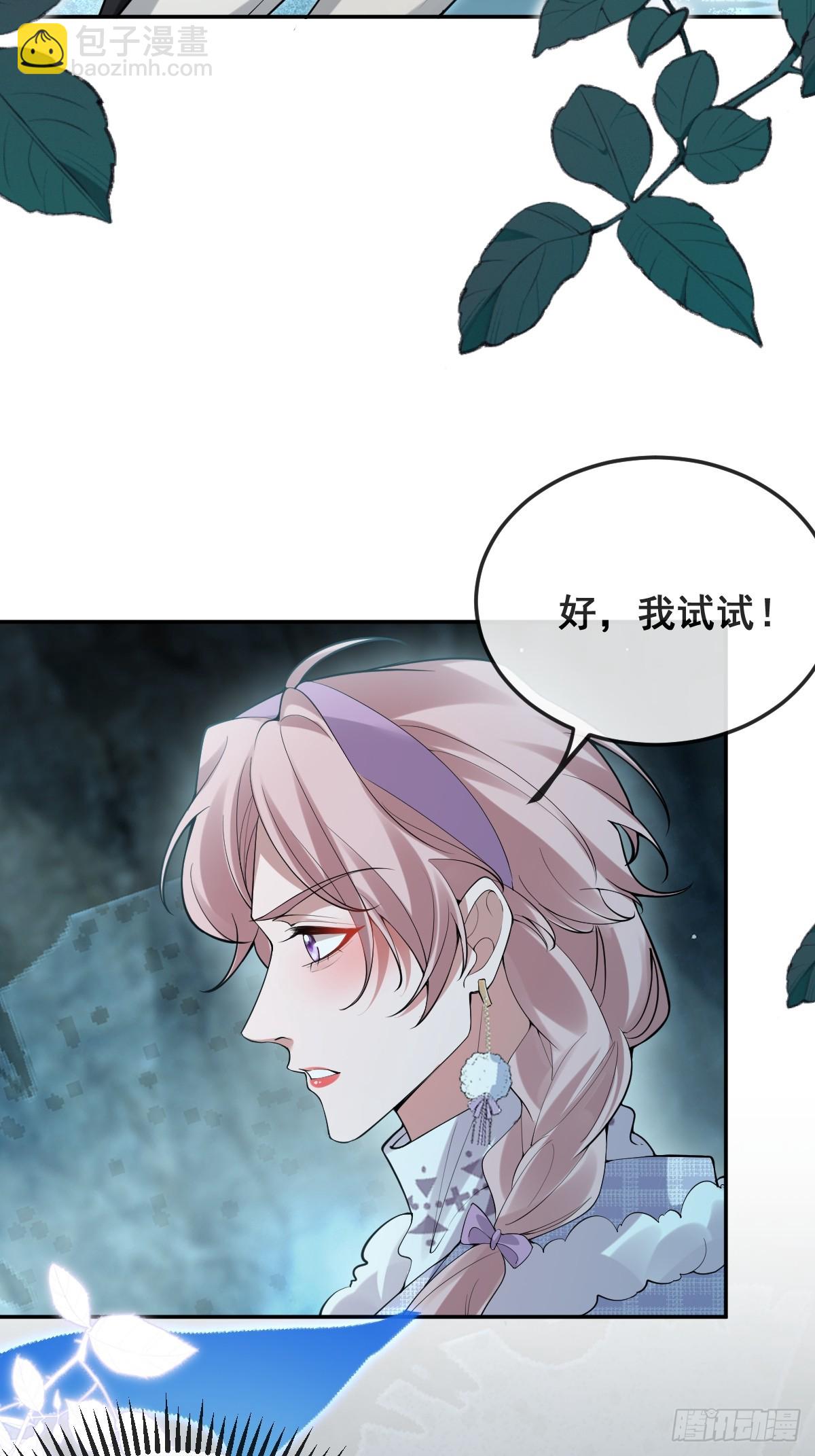無限回檔：我在驚悚遊戲做bug - 98-入夢！(1/2) - 5