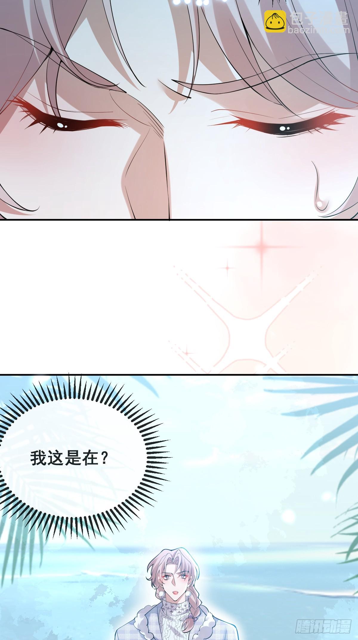 無限回檔：我在驚悚遊戲做bug - 98-入夢！(1/2) - 8
