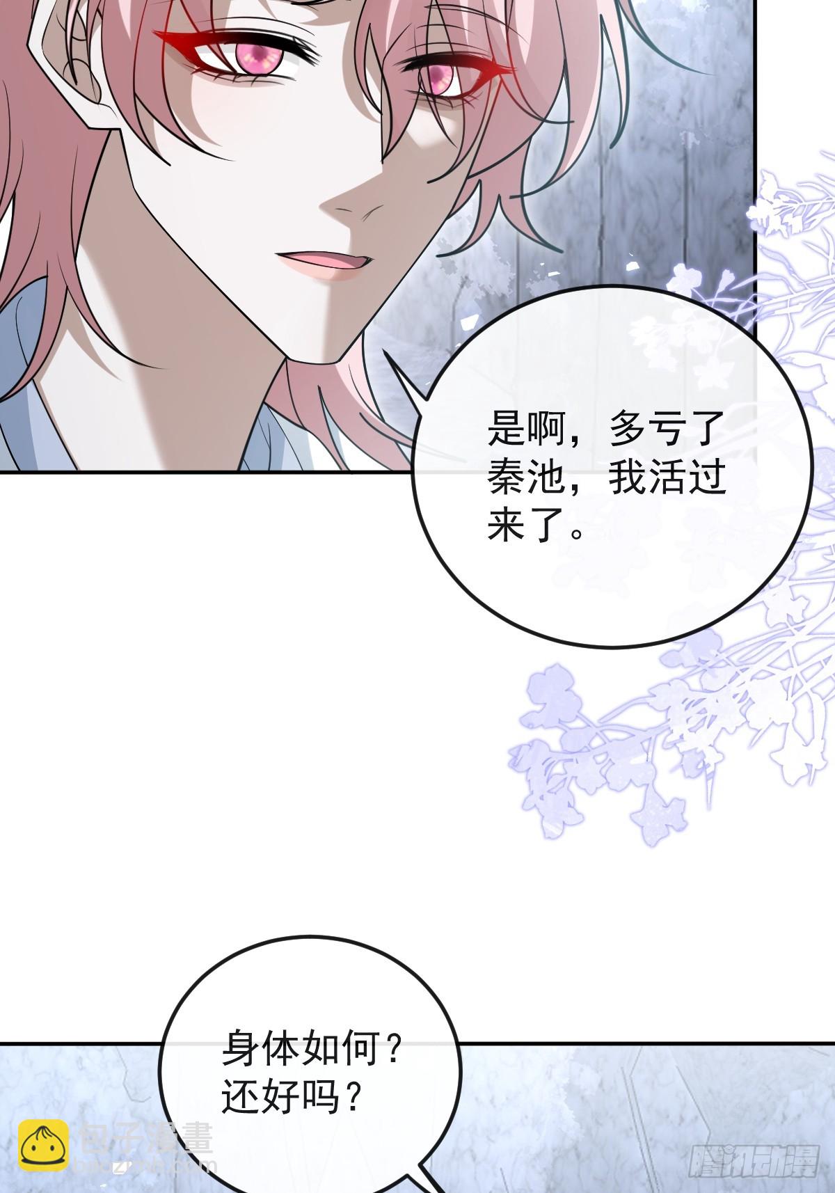 100-副本-天狗食日！(1/2)-第103话