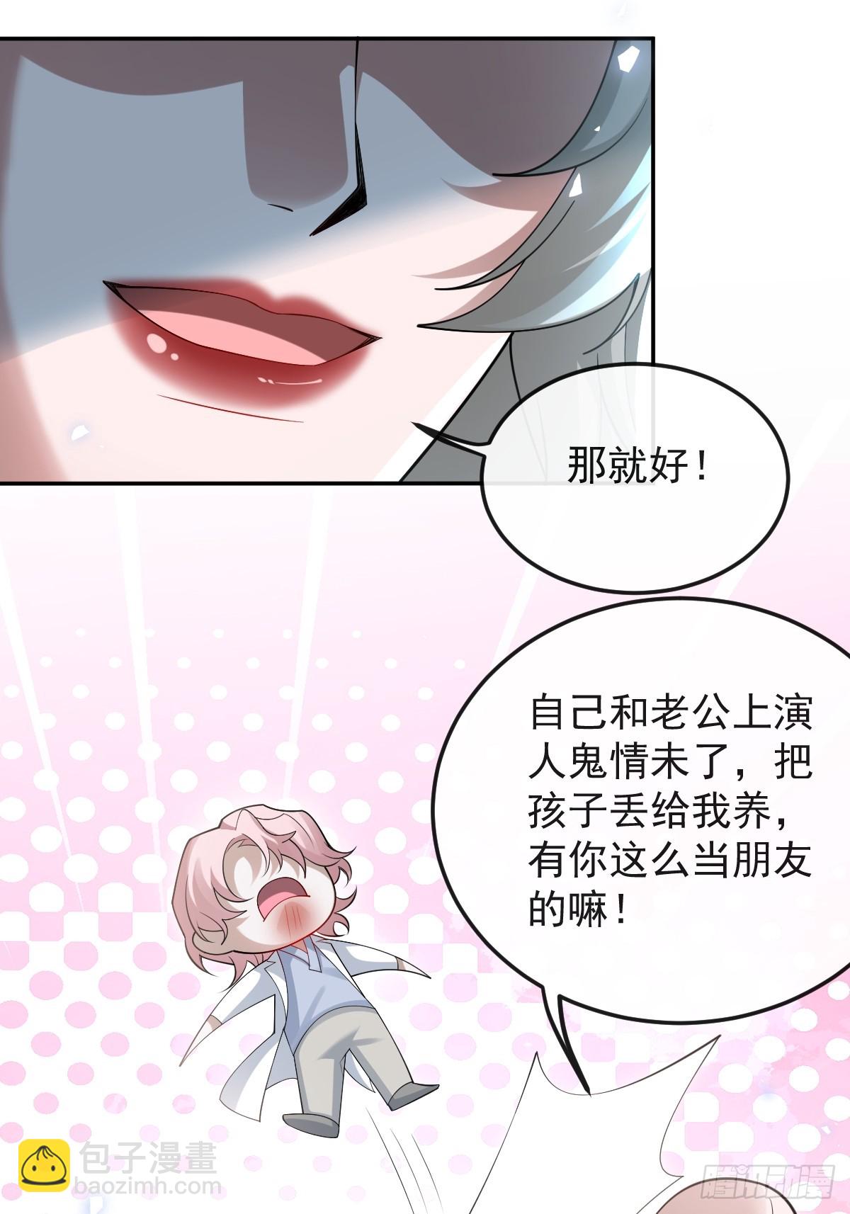 100-副本-天狗食日！(1/2)-第103话