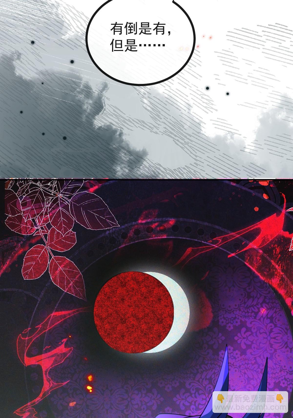 100-副本-天狗食日！(1/2)-第103话