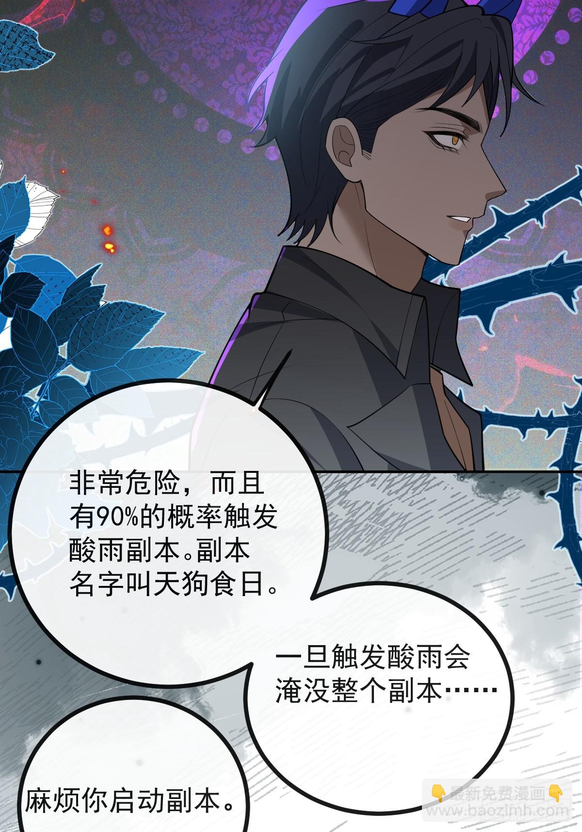 100-副本-天狗食日！(1/2)-第103话