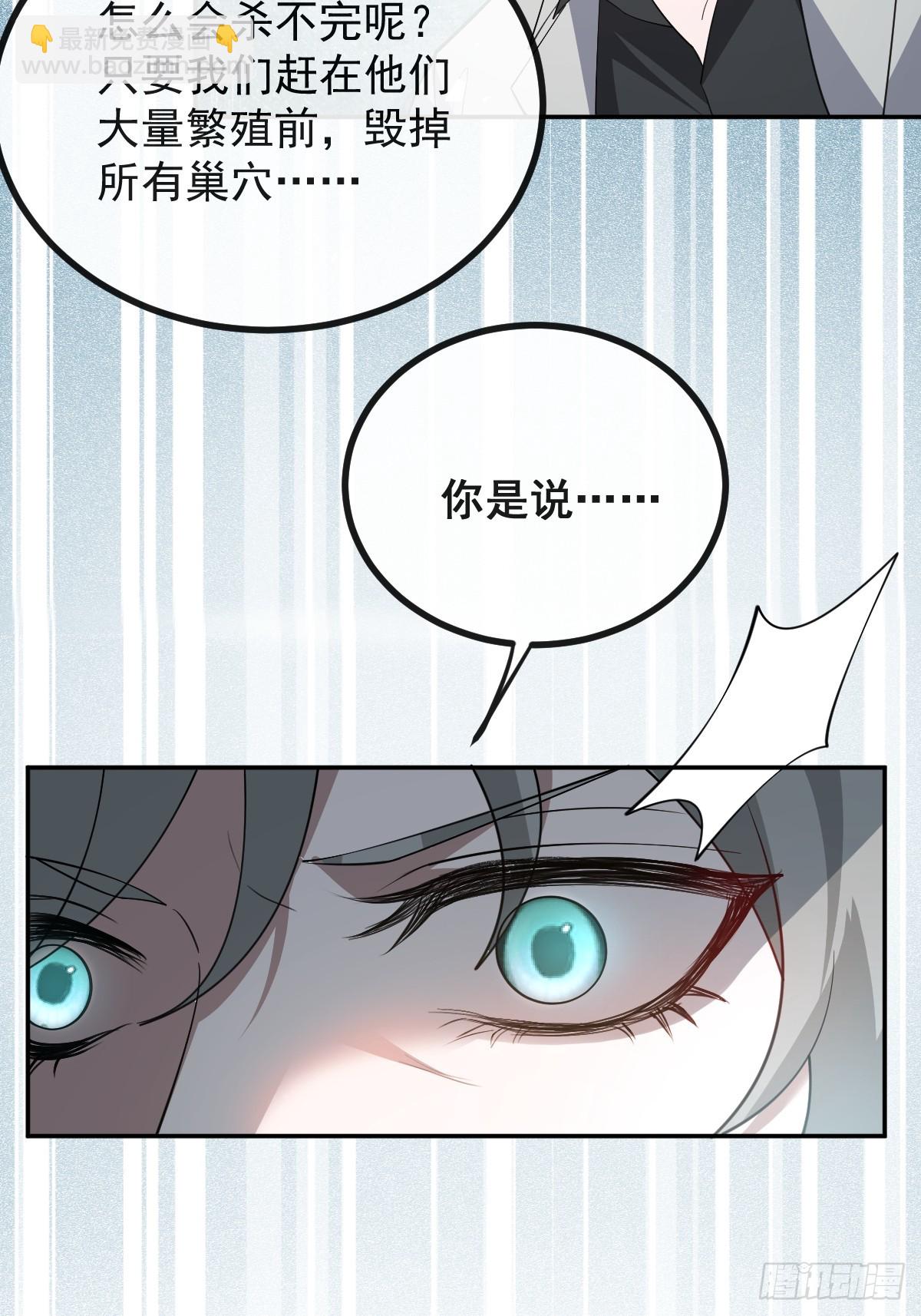 100-副本-天狗食日！(1/2)-第103话