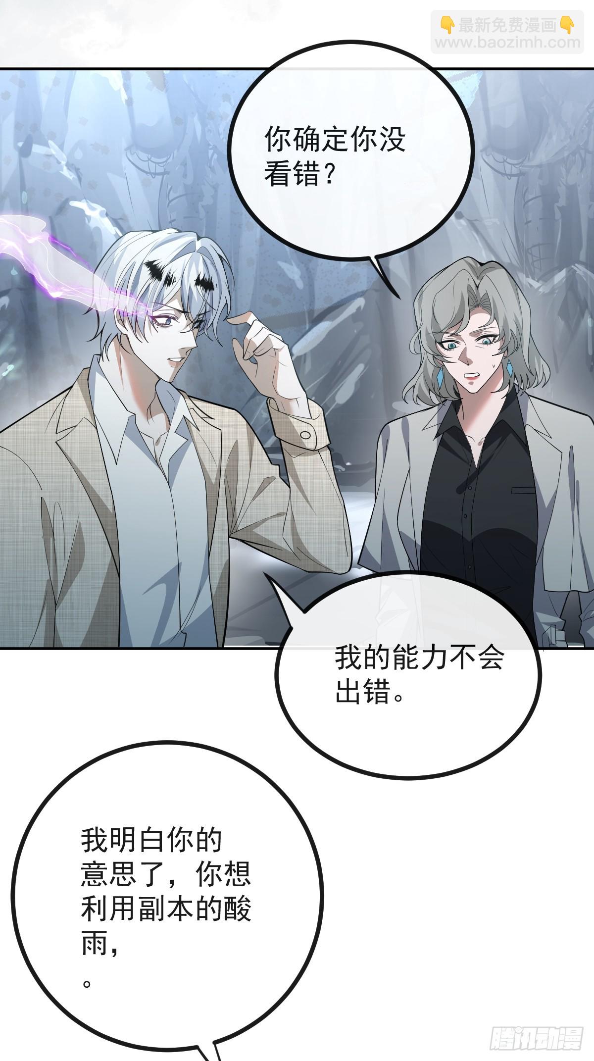 100-副本-天狗食日！(1/2)-第103话