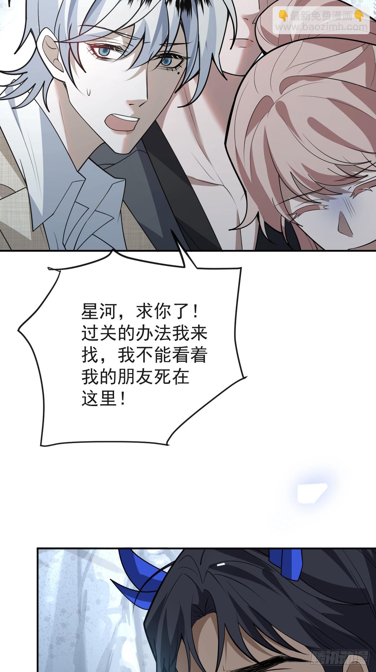 100-副本-天狗食日！(1/2)-第103话