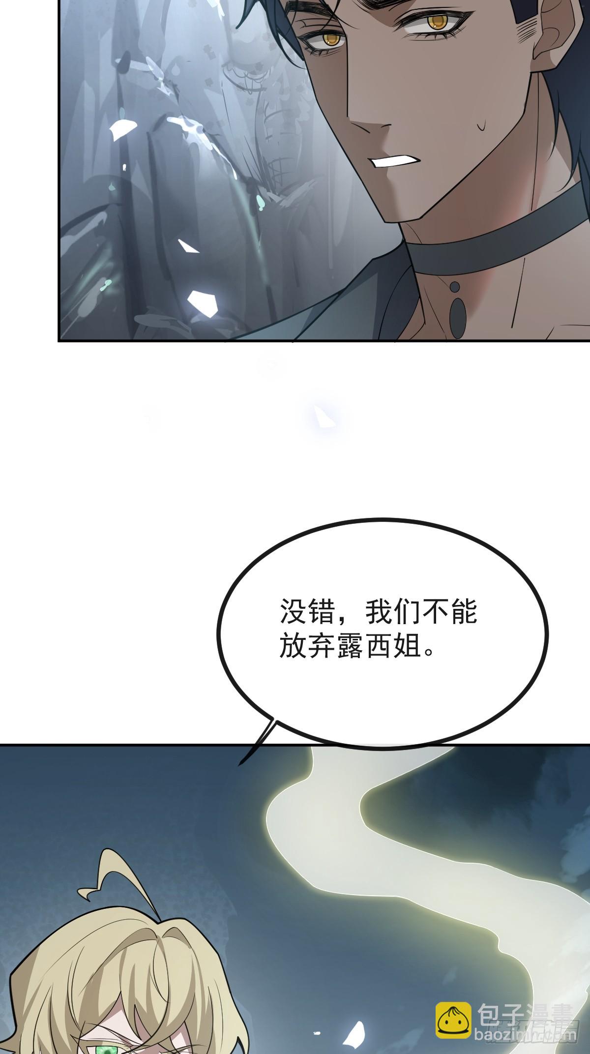 100-副本-天狗食日！(1/2)-第103话