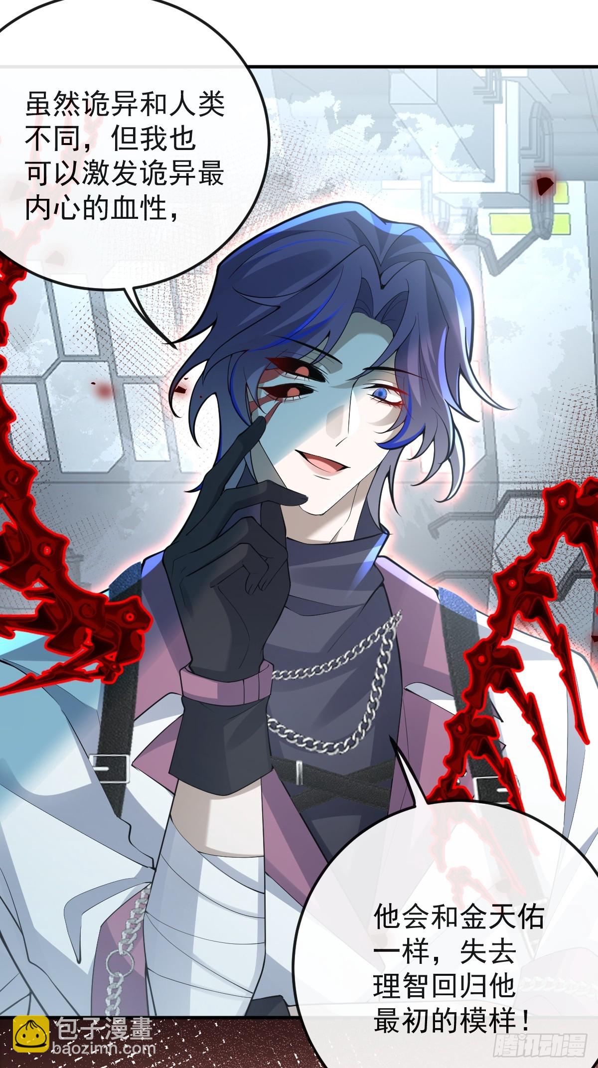 102-变化！(1/2)-第105话