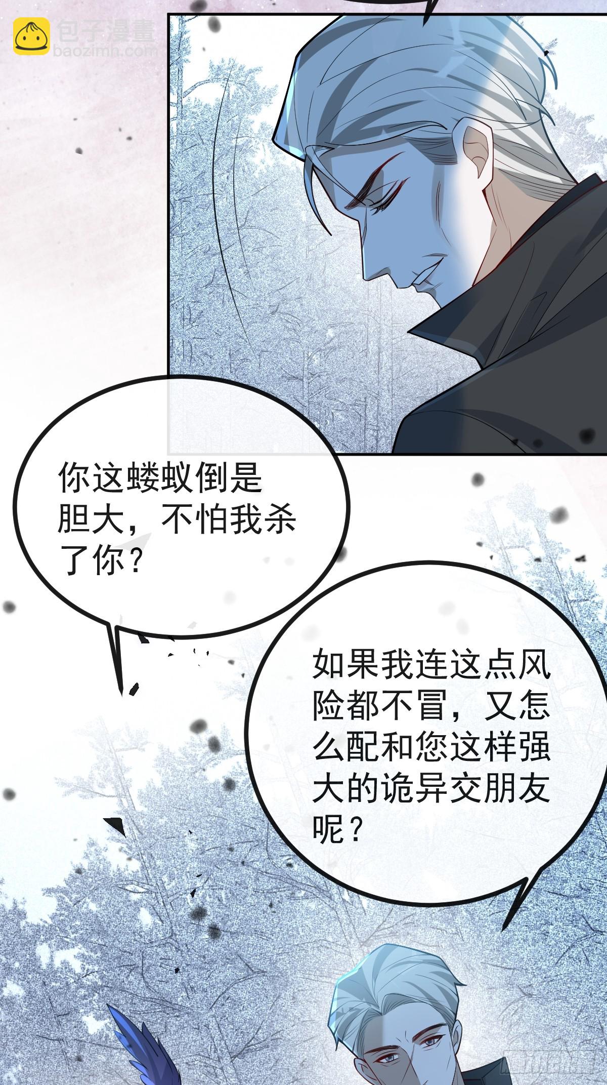 106-逃不掉的！(1/2)-第109话