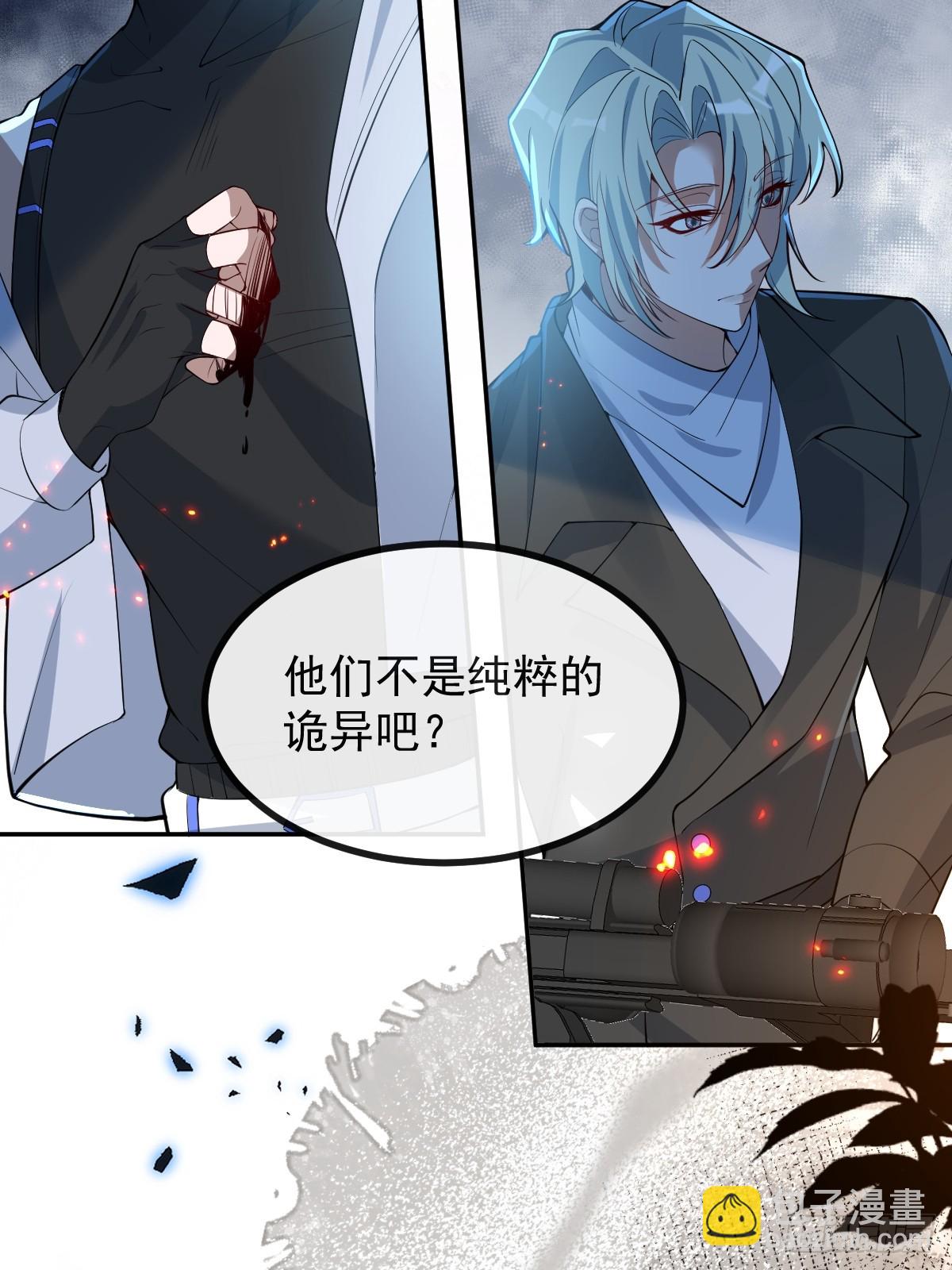 106-逃不掉的！(1/2)-第109话