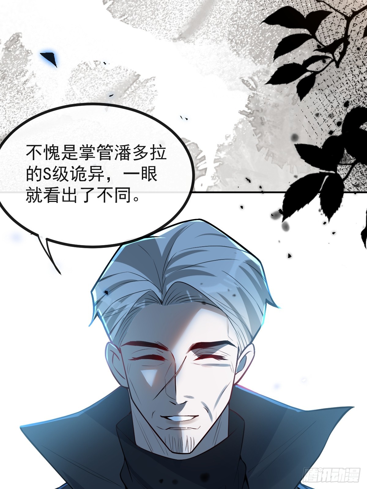 106-逃不掉的！(1/2)-第109话