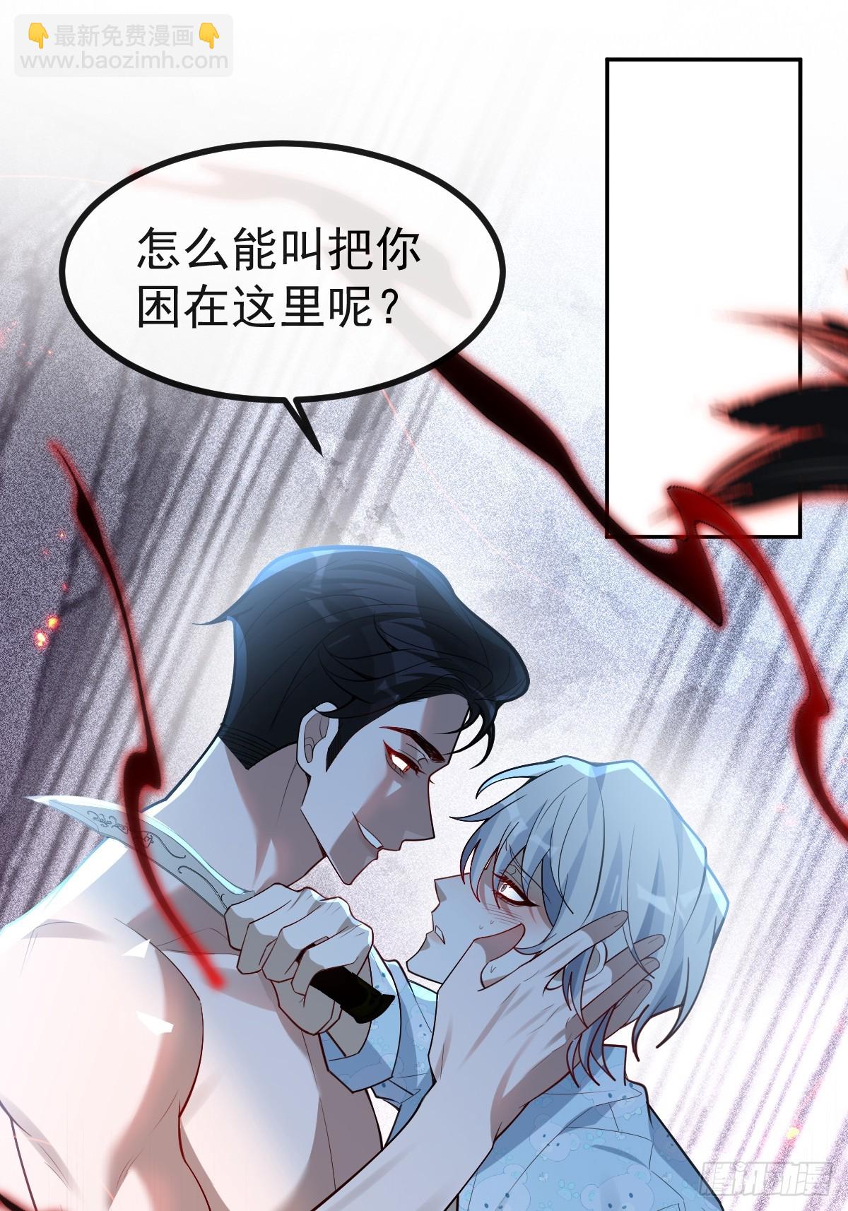 106-逃不掉的！(1/2)-第109话