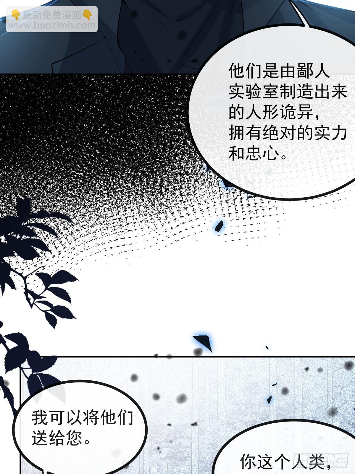 106-逃不掉的！(1/2)-第109话