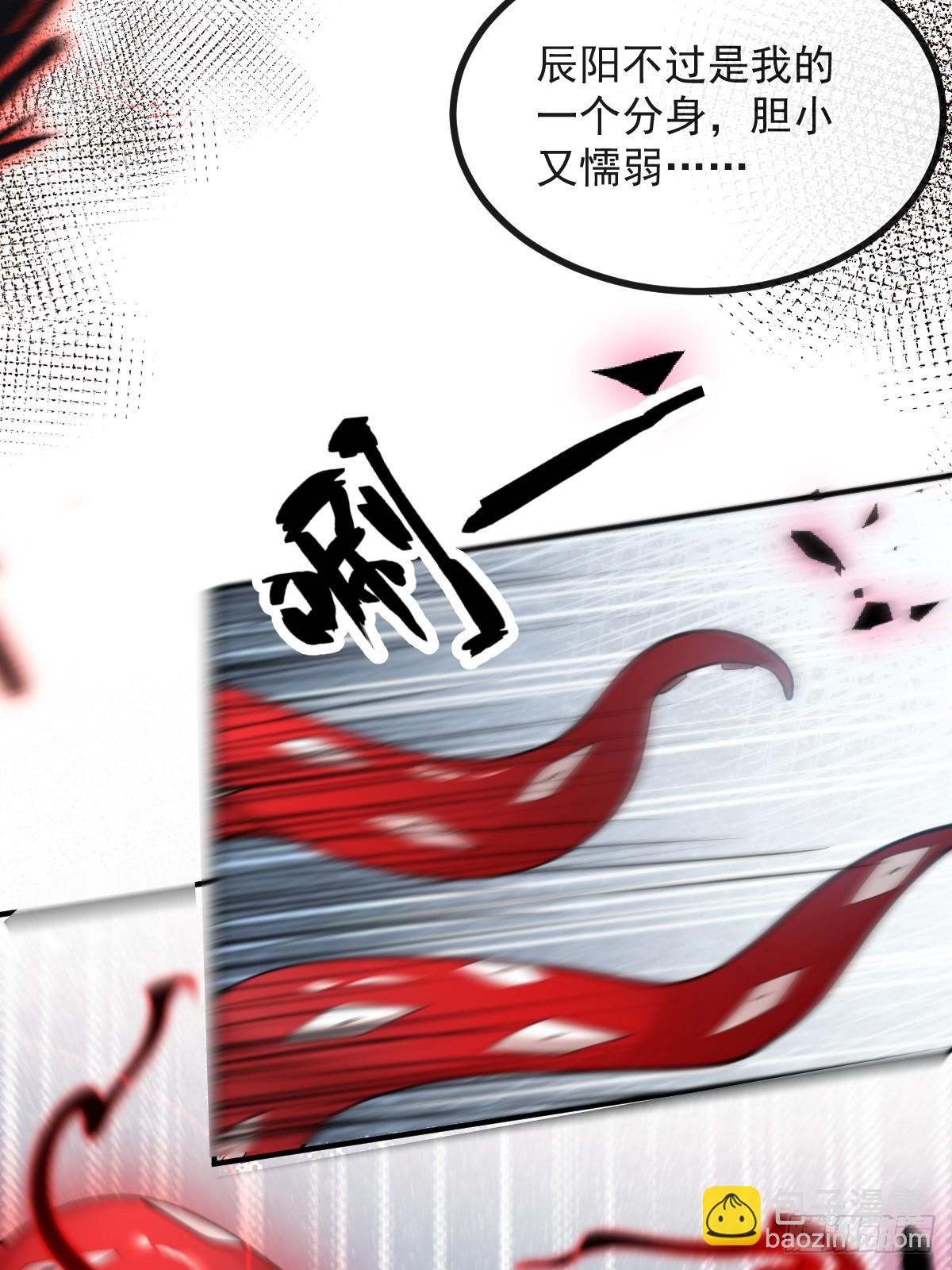 106-逃不掉的！(1/2)-第109话