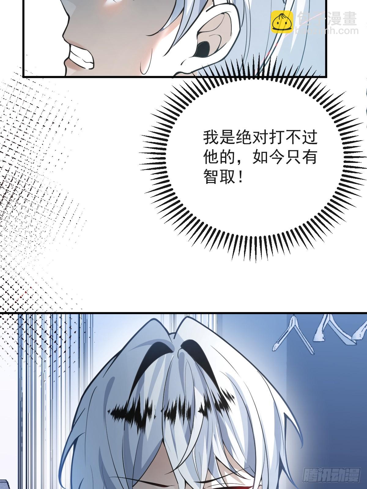 106-逃不掉的！(1/2)-第109话