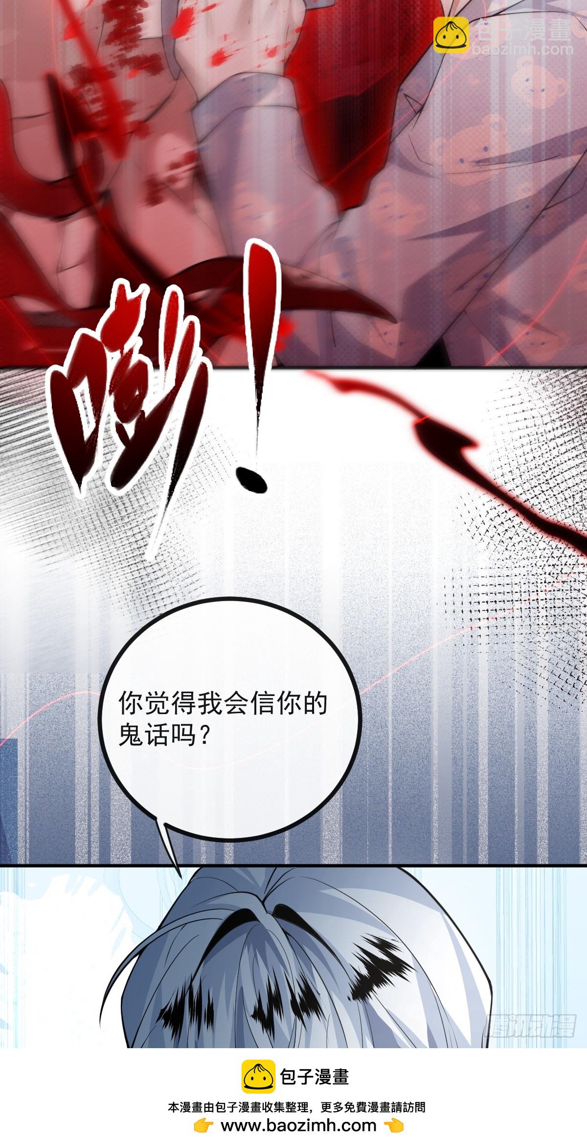 106-逃不掉的！(1/2)-第109话