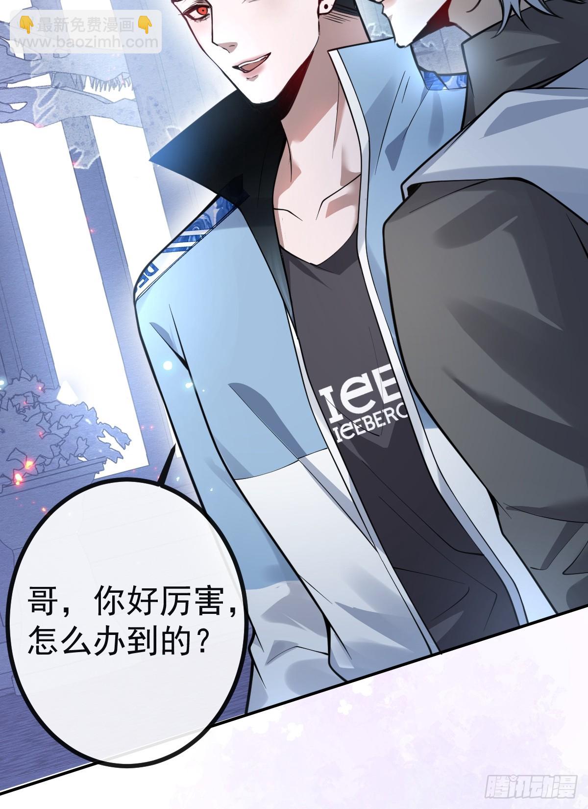 9-哥我好怕！(1/2)-第11话