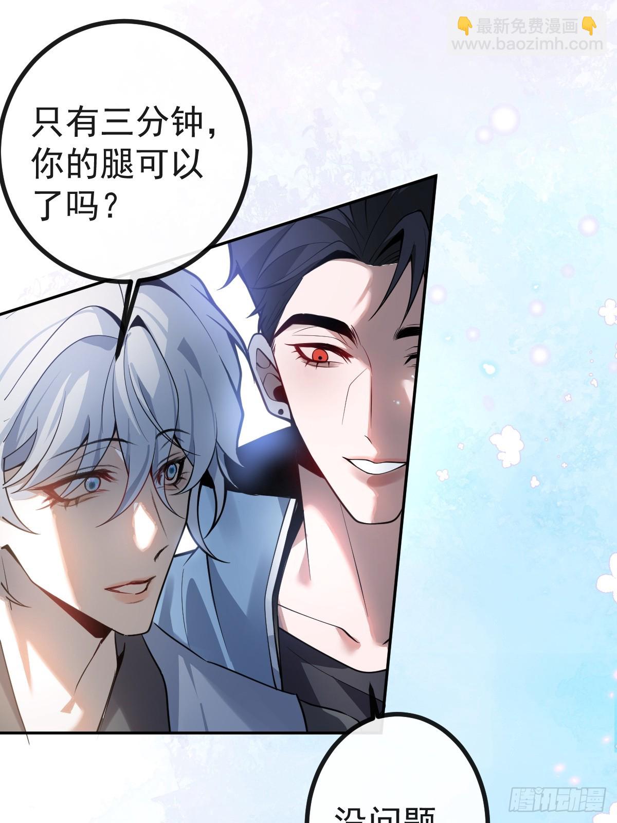 9-哥我好怕！(1/2)-第11话