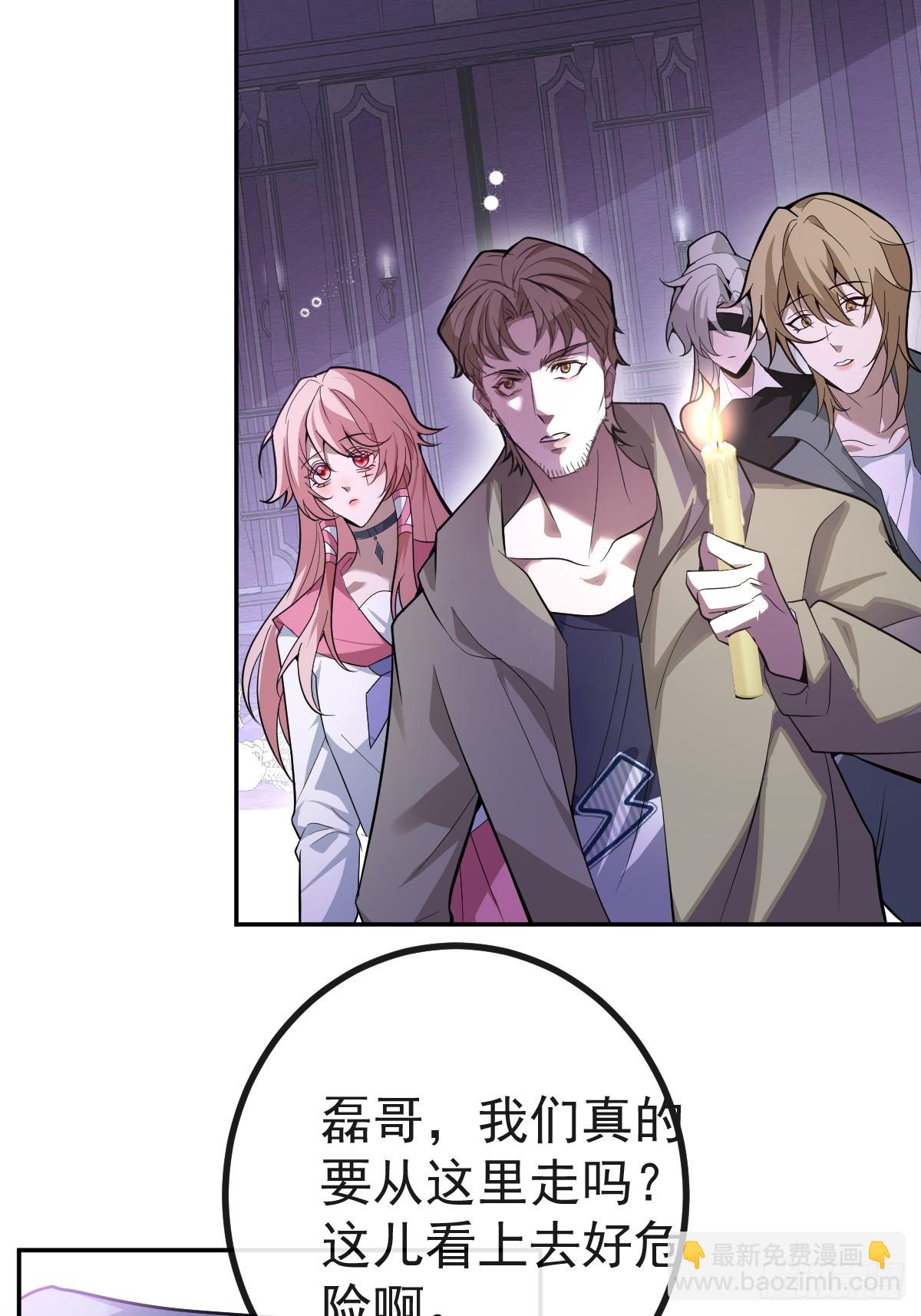 9-哥我好怕！(1/2)-第11话