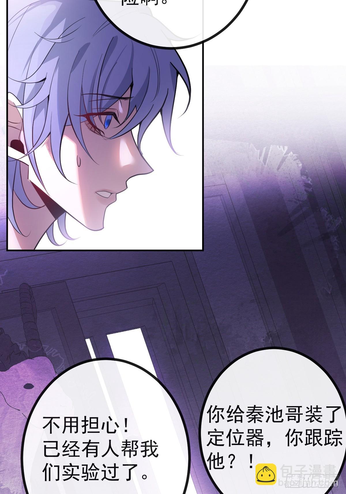 9-哥我好怕！(1/2)-第11话