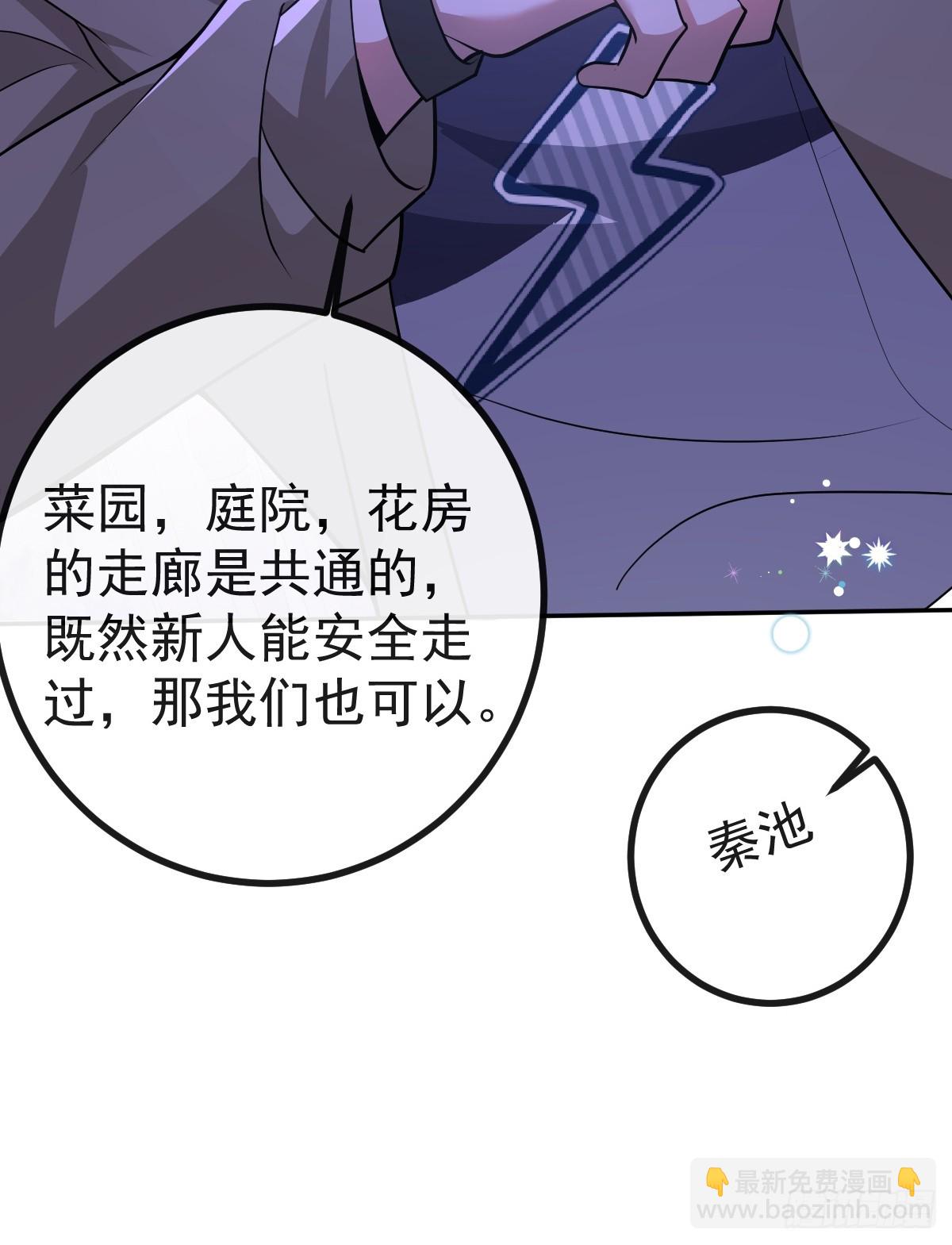 9-哥我好怕！(1/2)-第11话