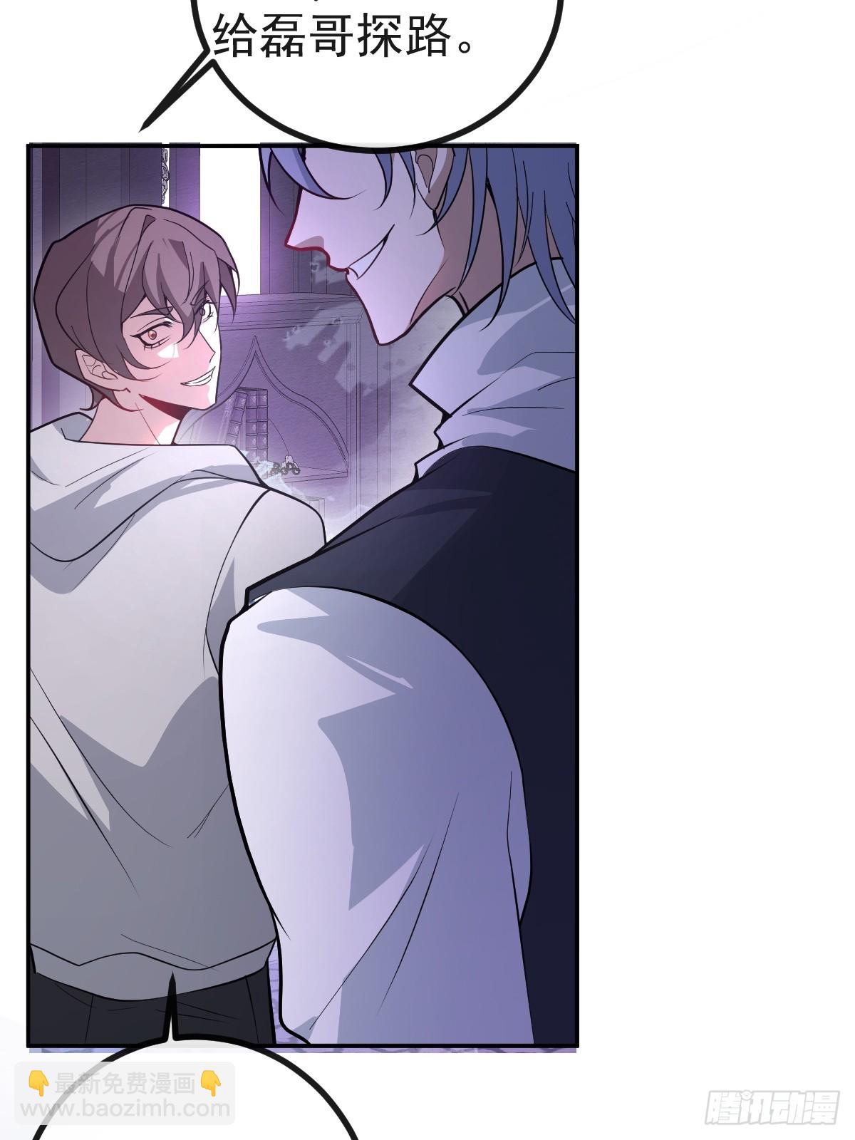 9-哥我好怕！(1/2)-第11话