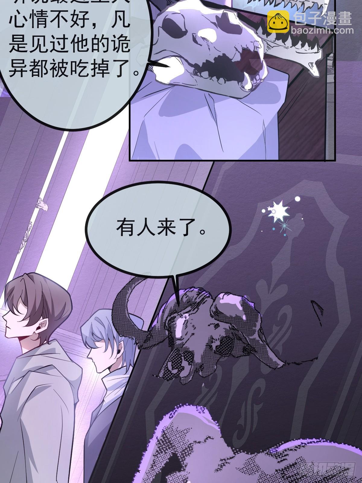 9-哥我好怕！(1/2)-第11话