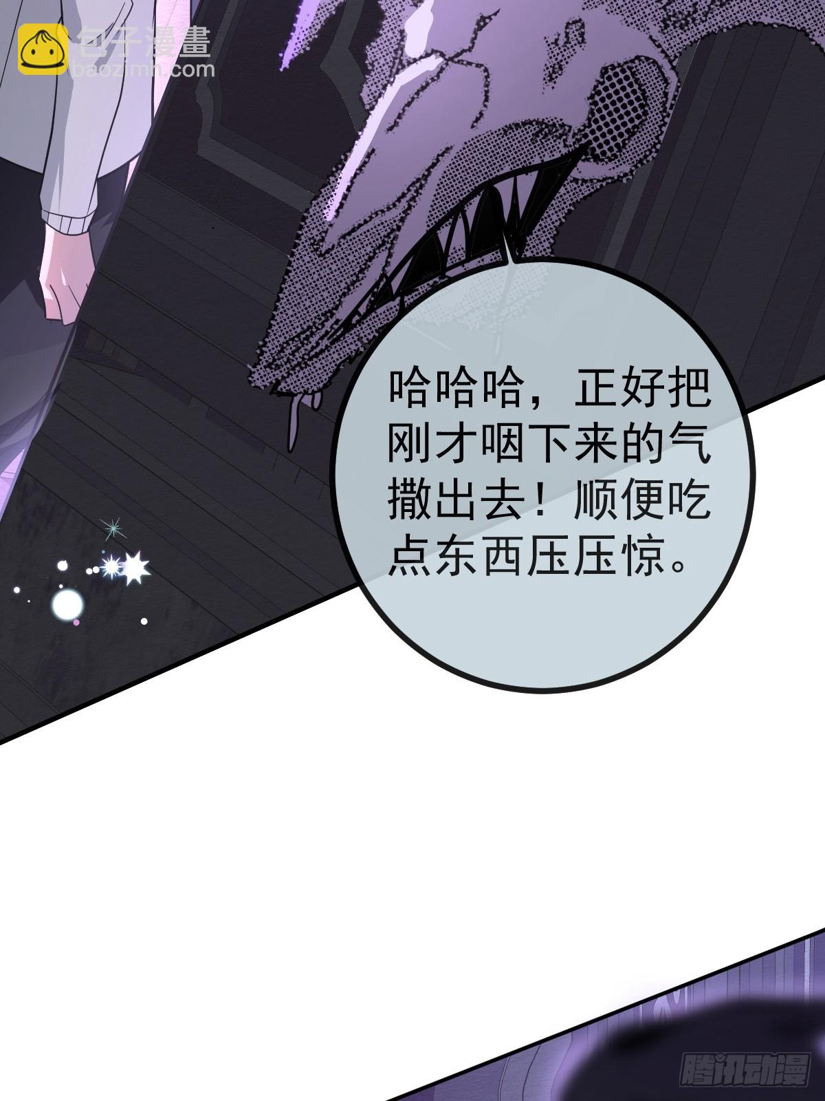 9-哥我好怕！(1/2)-第11话