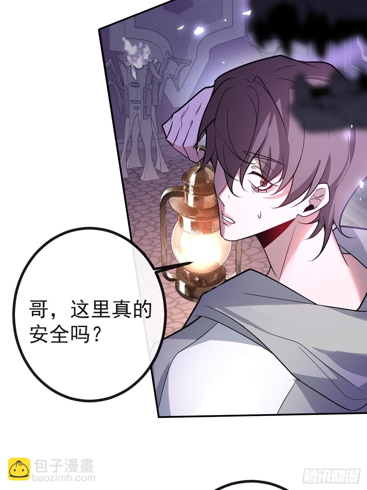 9-哥我好怕！(1/2)-第11话