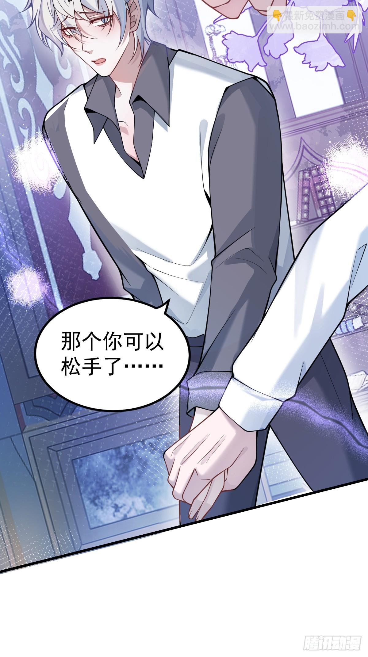 9-哥我好怕！(1/2)-第11话