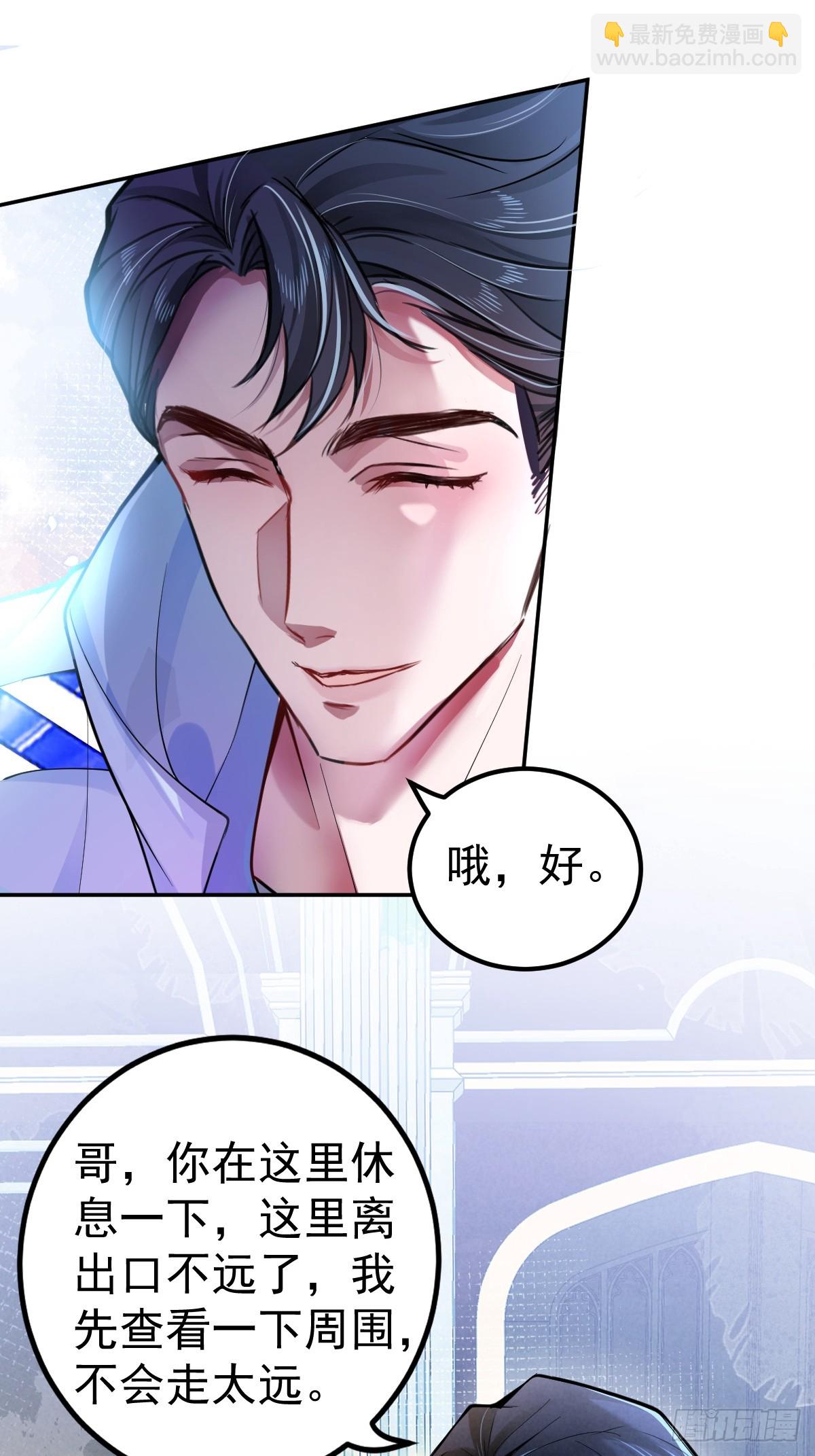 9-哥我好怕！(1/2)-第11话