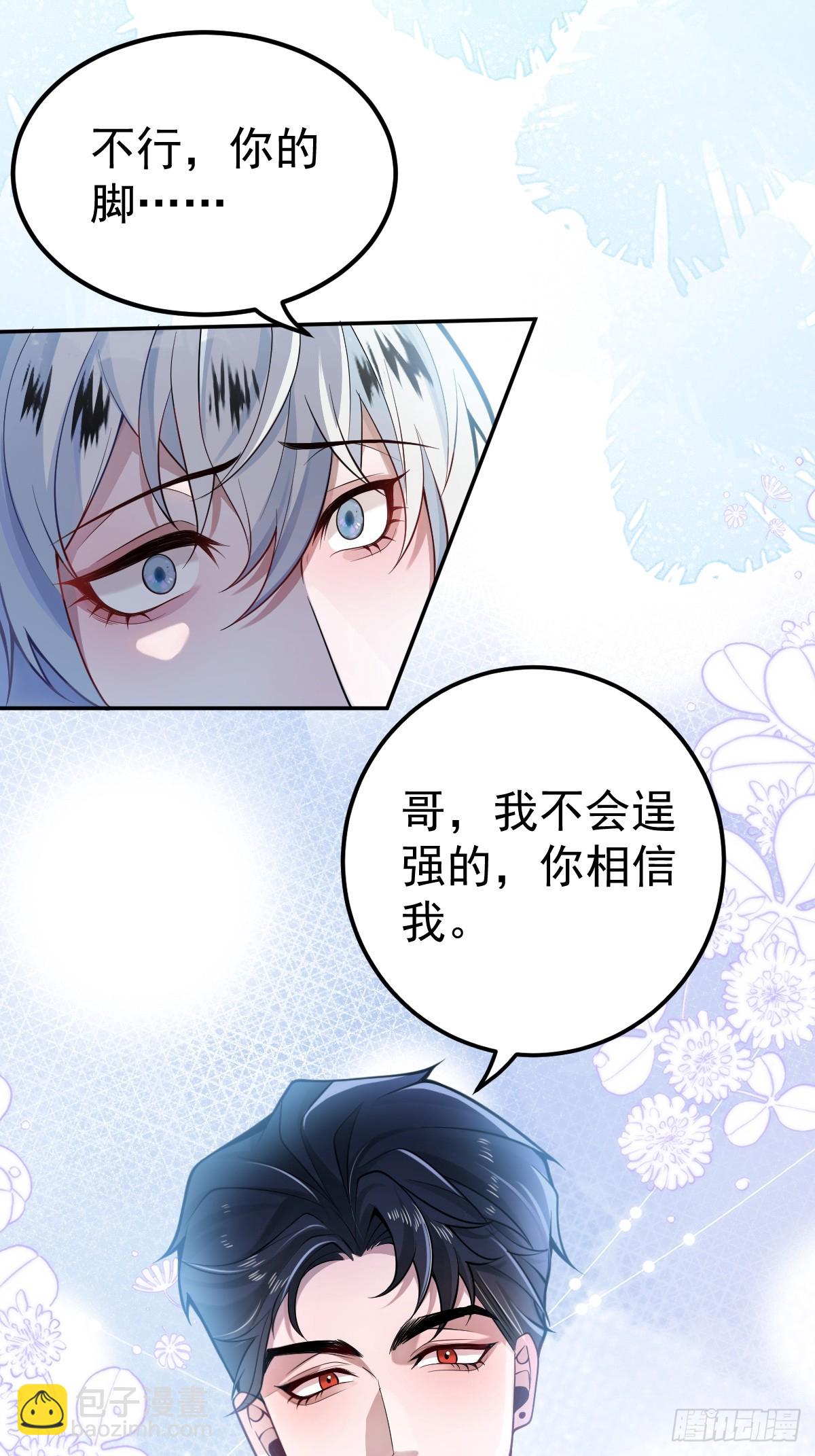 9-哥我好怕！(1/2)-第11话