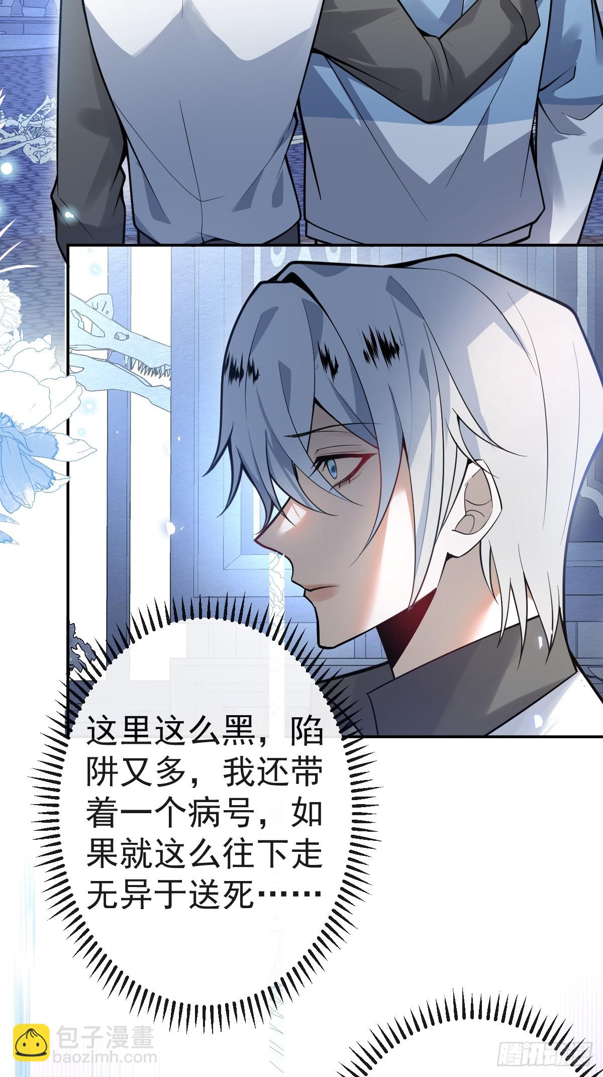 9-哥我好怕！(1/2)-第11话