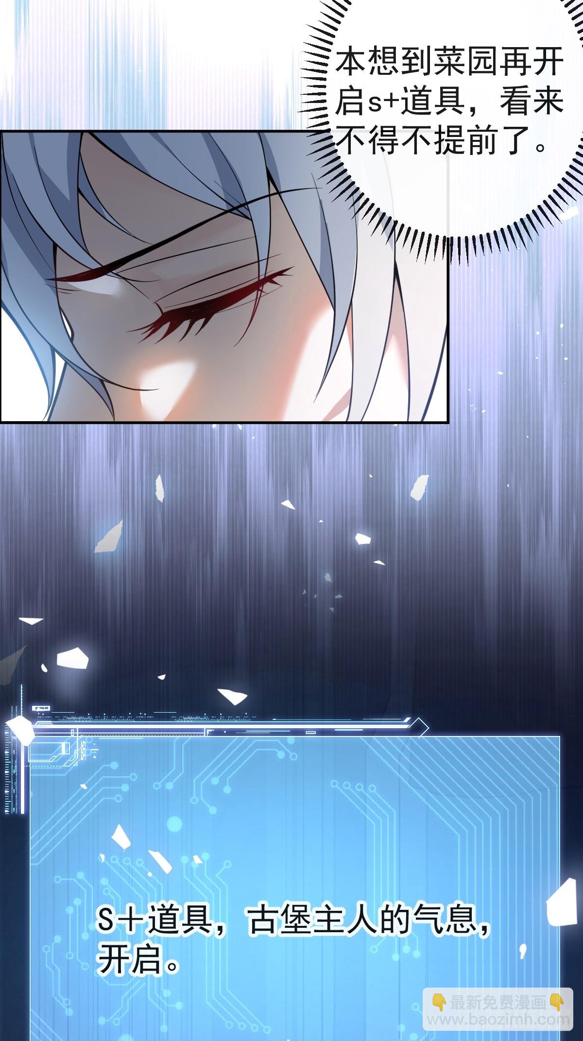 9-哥我好怕！(1/2)-第11话