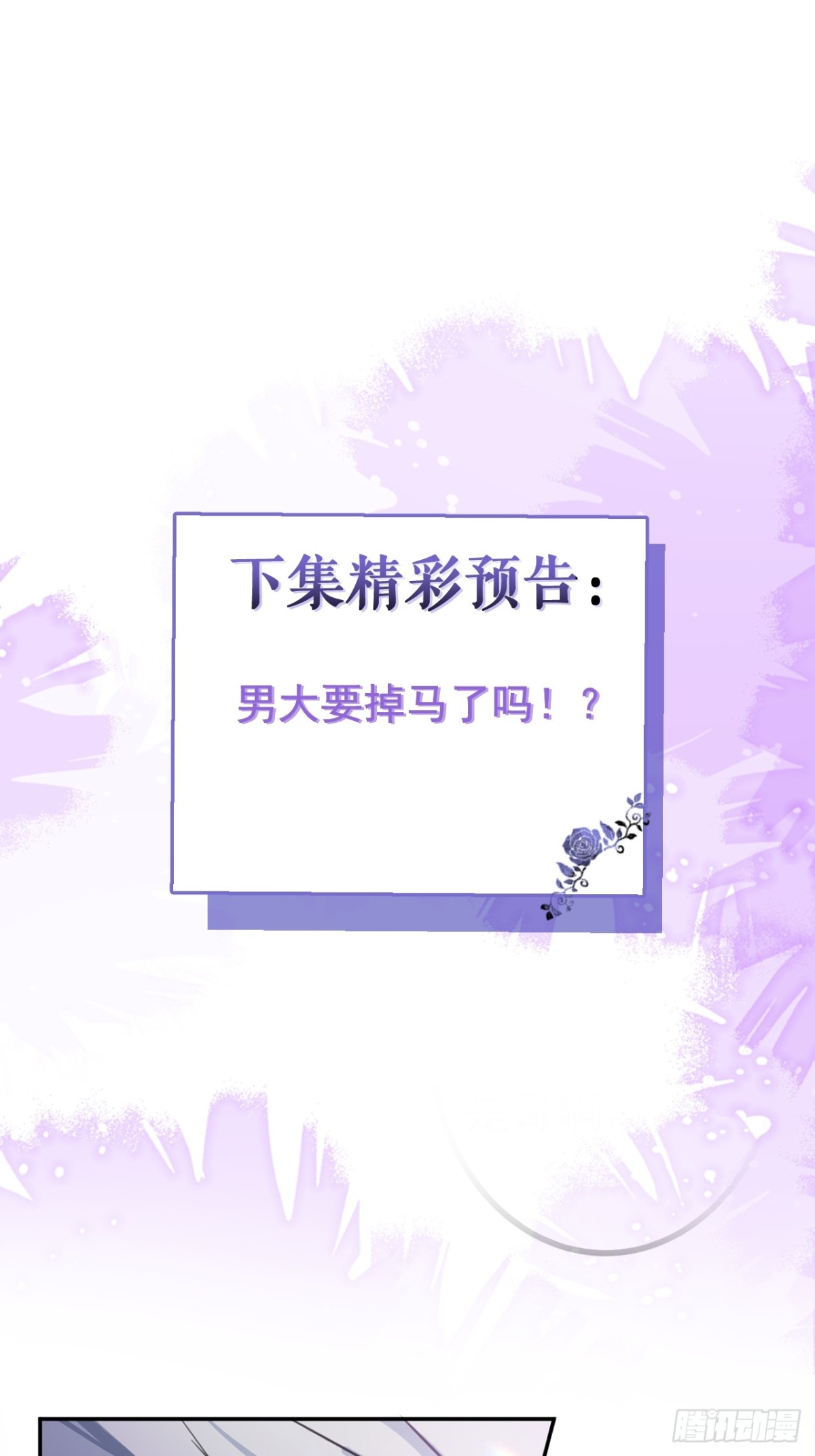 无限回档：我在惊悚游戏做bug - 9-哥我好怕！(2/2) - 5