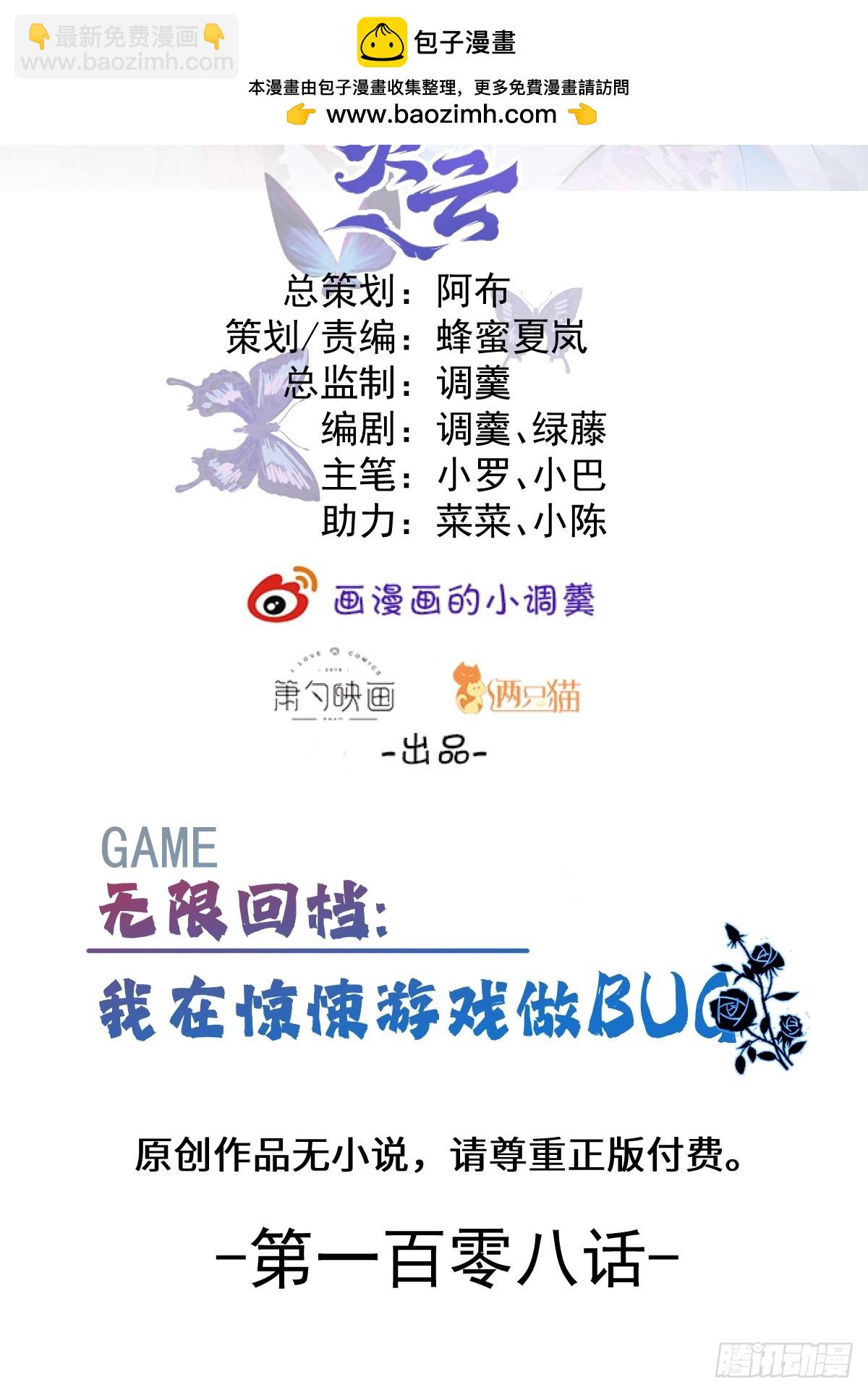 108-完结篇！(1/3)-第111话