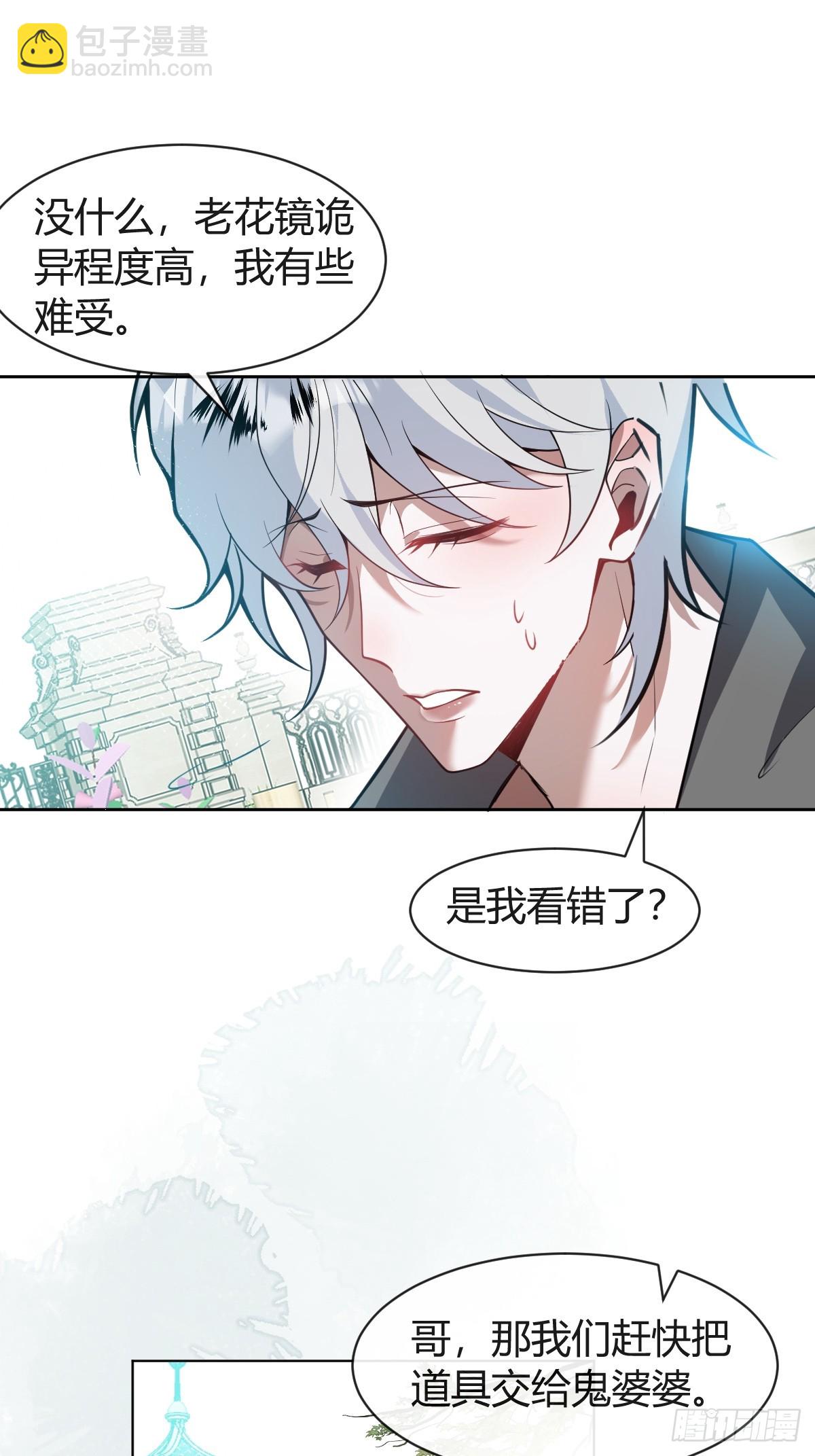 11-提升的方法竟然是&hellip;(1/2)-第13话