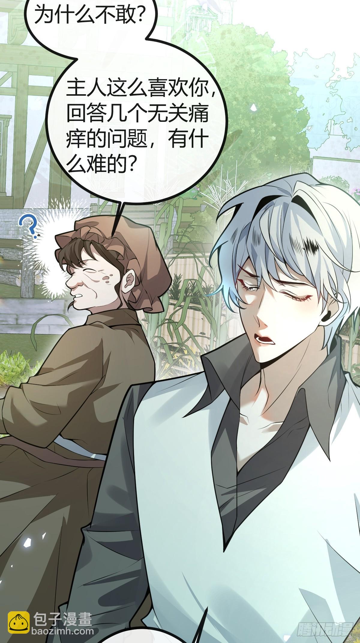 11-提升的方法竟然是&hellip;(1/2)-第13话