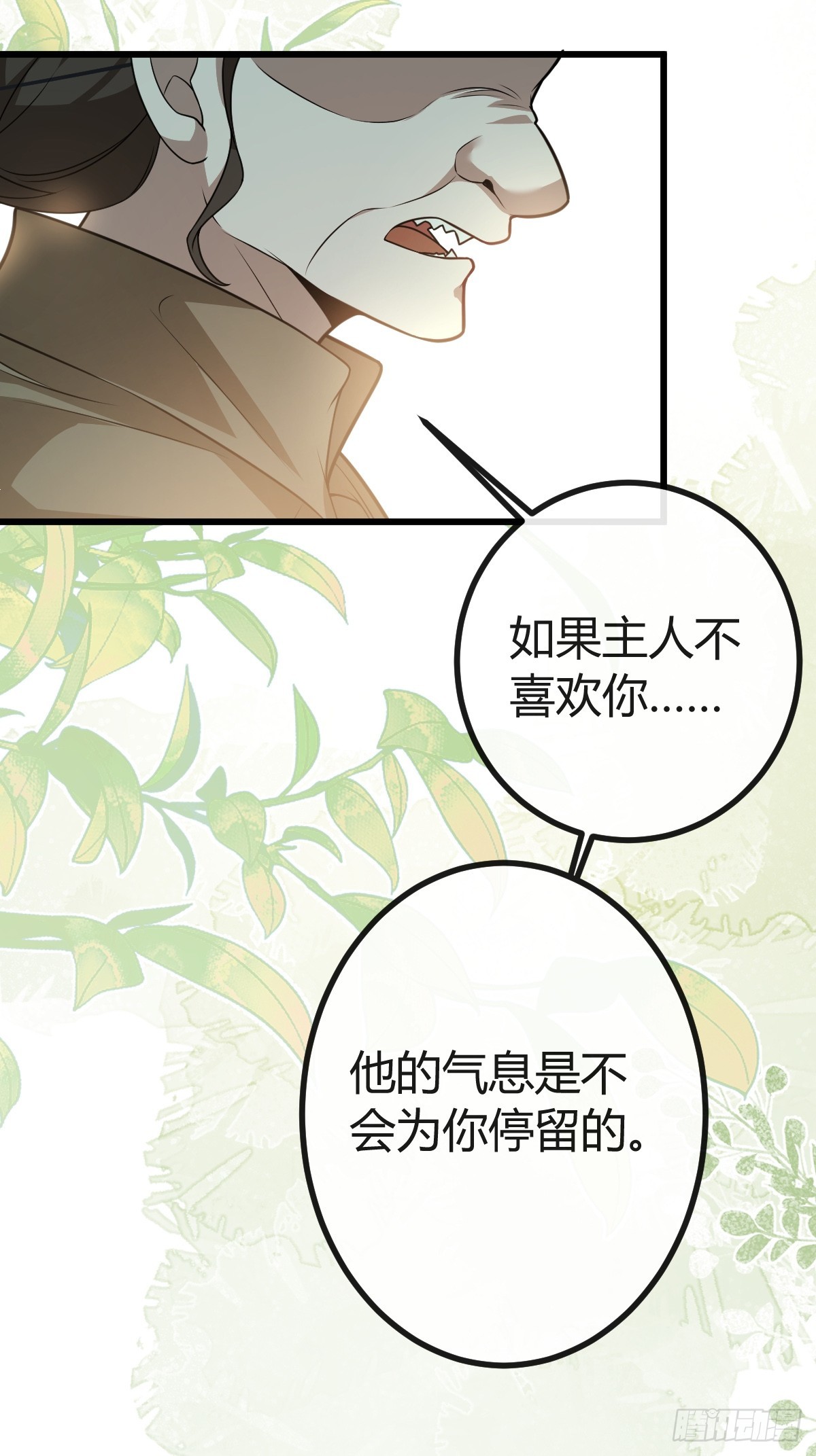 11-提升的方法竟然是&hellip;(1/2)-第13话