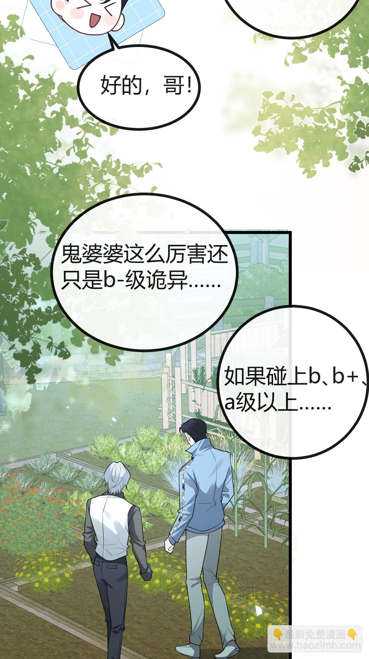 11-提升的方法竟然是&hellip;(1/2)-第13话