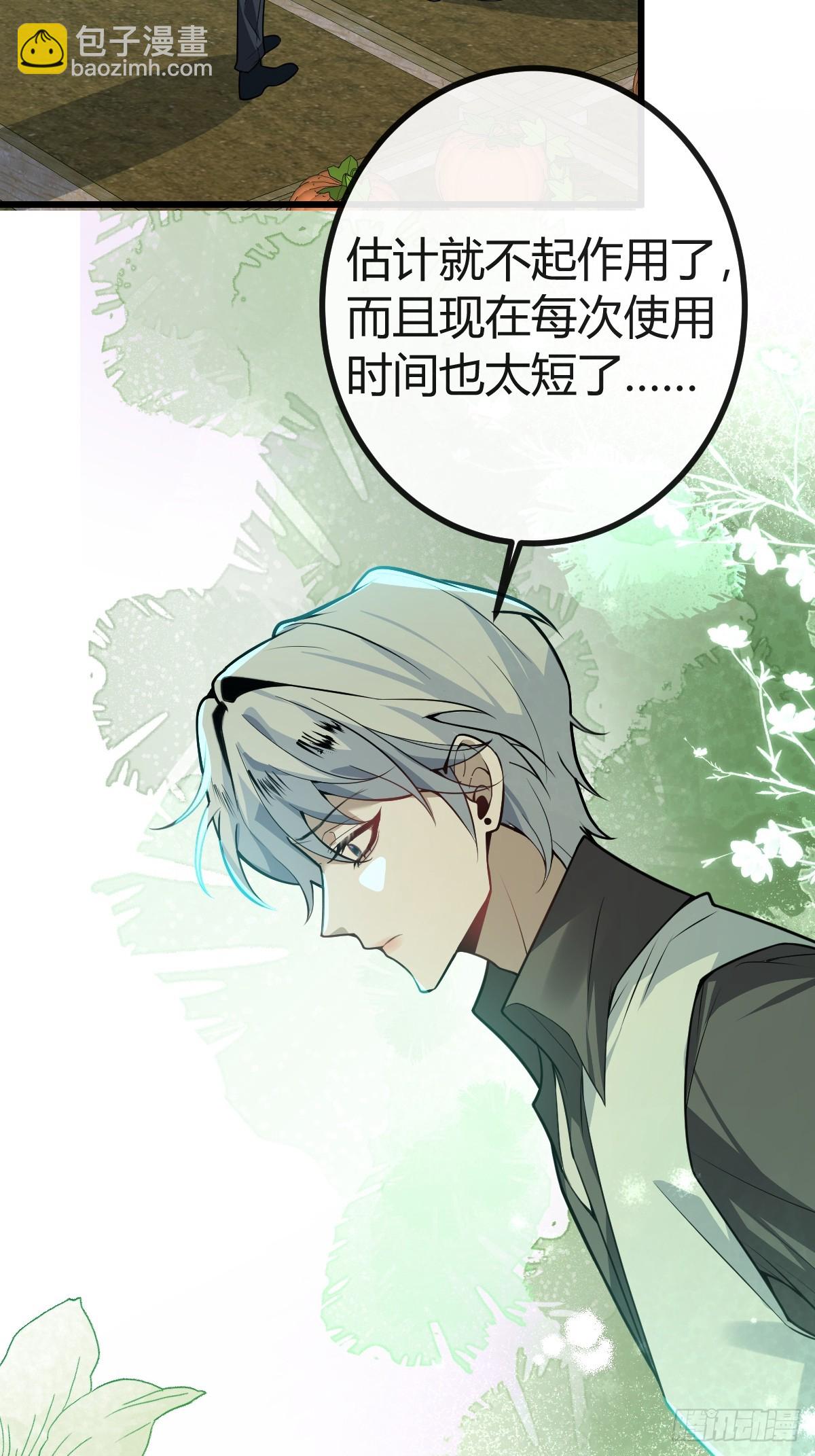 11-提升的方法竟然是&hellip;(1/2)-第13话