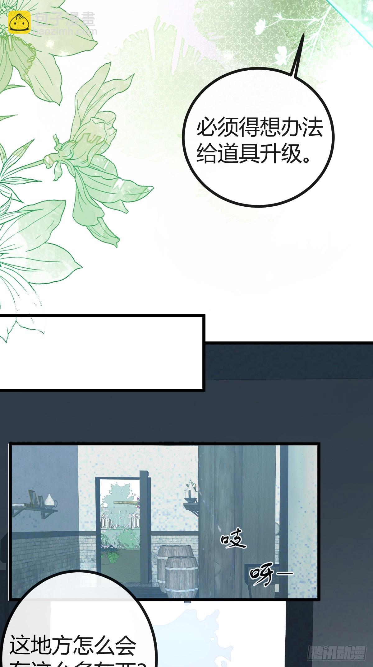 11-提升的方法竟然是&hellip;(1/2)-第13话