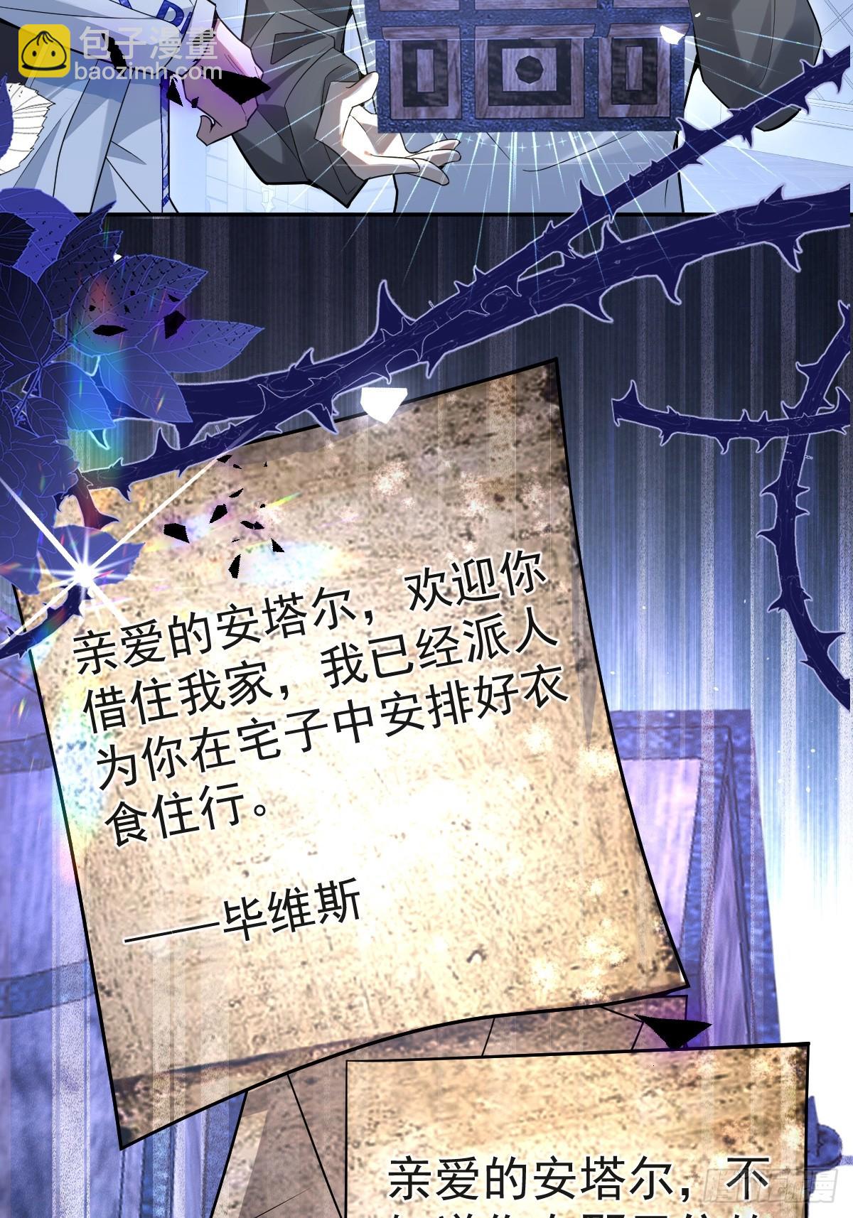 11-提升的方法竟然是&hellip;(1/2)-第13话