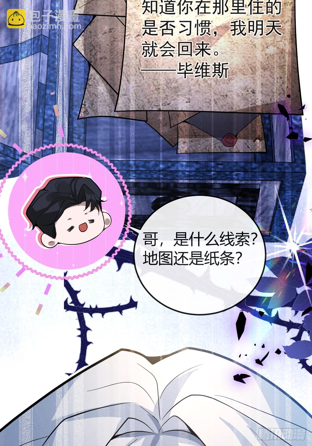 11-提升的方法竟然是&hellip;(1/2)-第13话