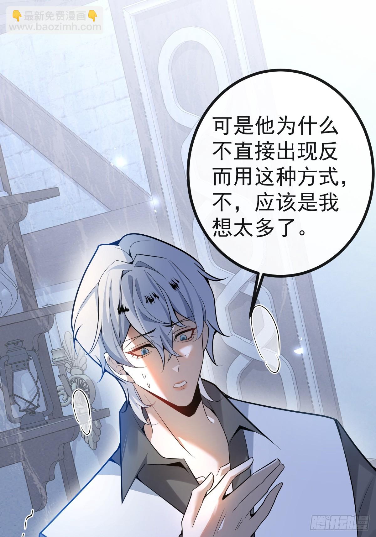 無限回檔：我在驚悚遊戲做bug - 11-提升的方法竟然是…(2/2) - 7